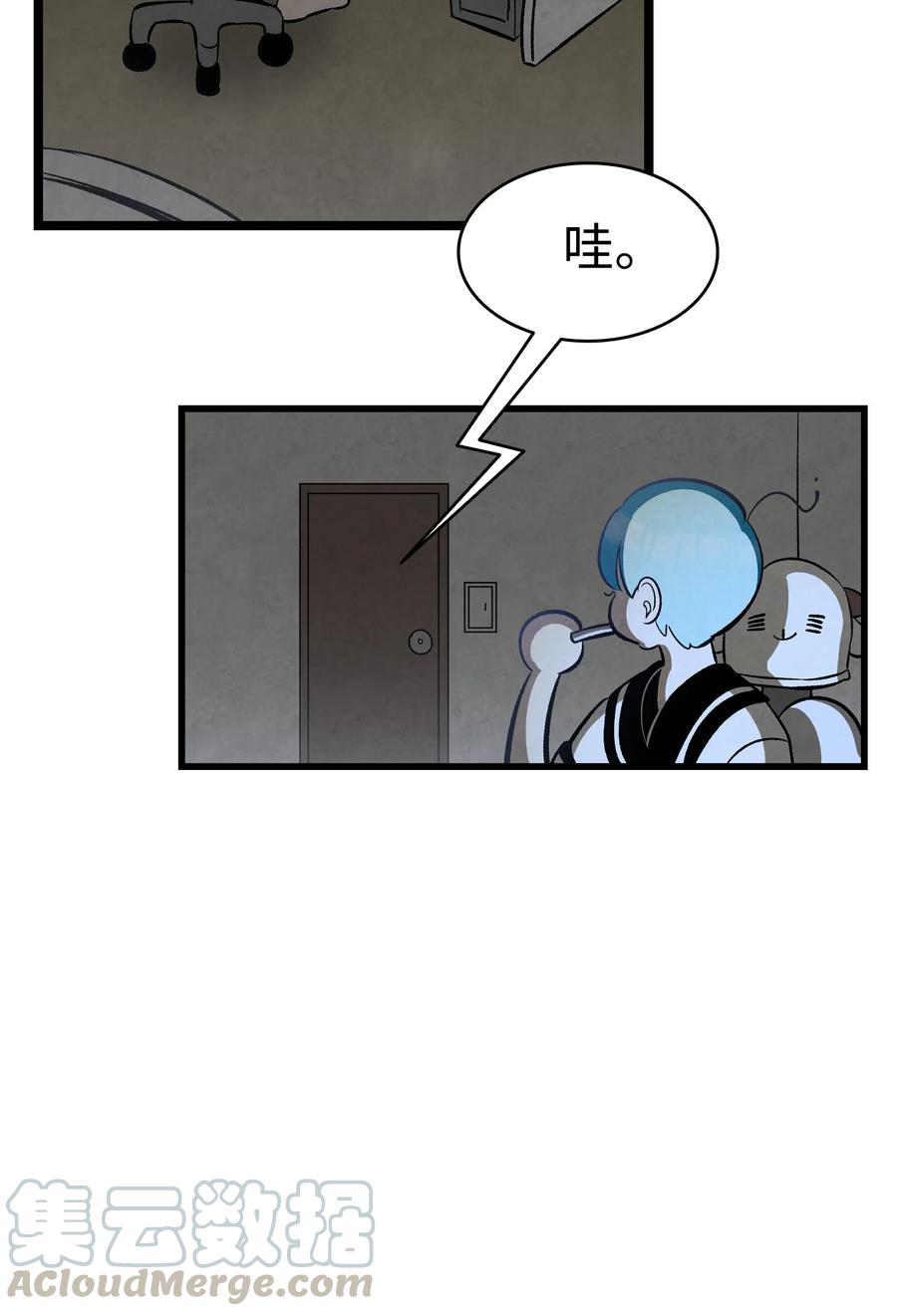 骷髅奶爸漫画,85 追踪2图