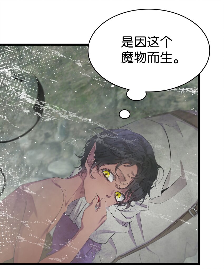 骷髅奶爸和魔王的关系漫画,153 长大的蝴蝶2图