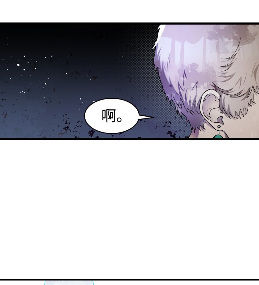 骷髅奶爸和魔王的关系漫画,161 到处徘徊1图