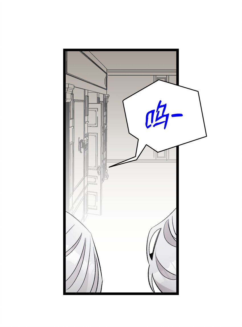 骷髅奶爸和魔王的关系漫画,134 训斥1图