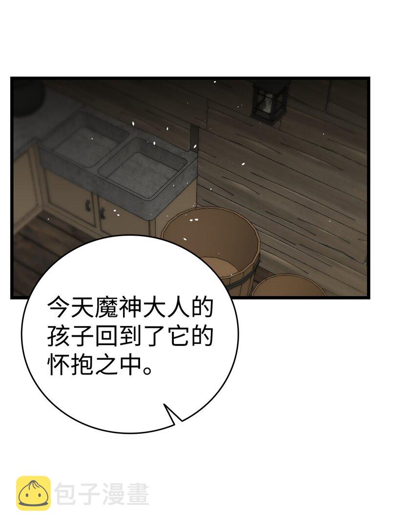 骷髅奶爸和魔王的关系漫画,158 出发人界2图