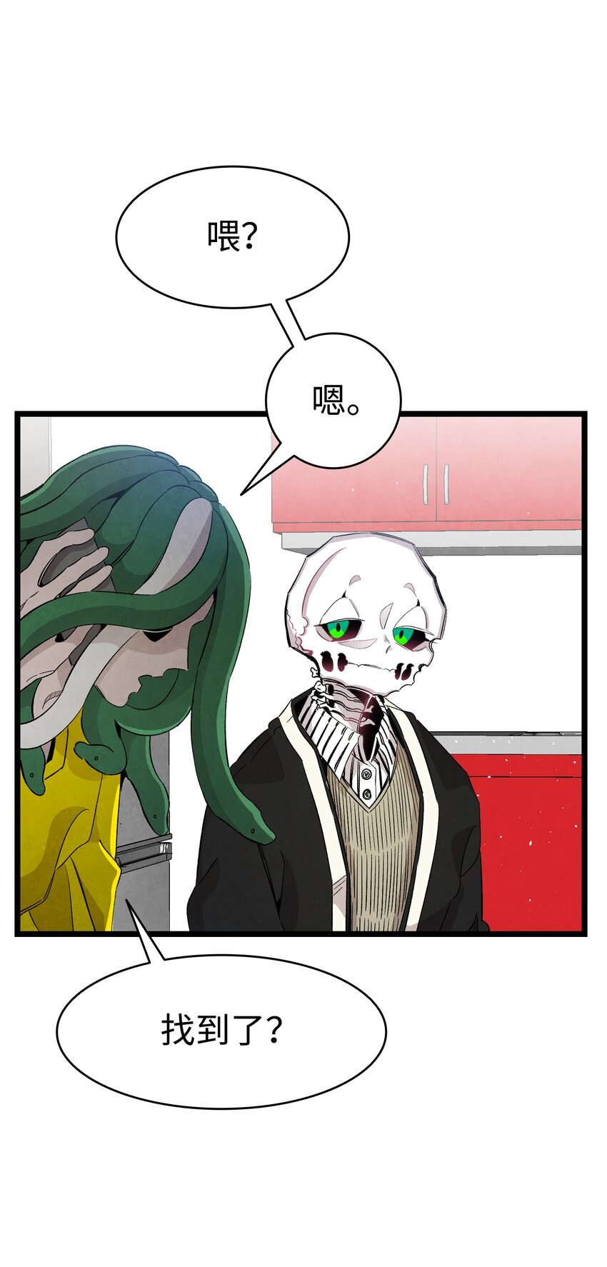 骷髅奶爸和魔王的关系漫画,121 偶遇2图