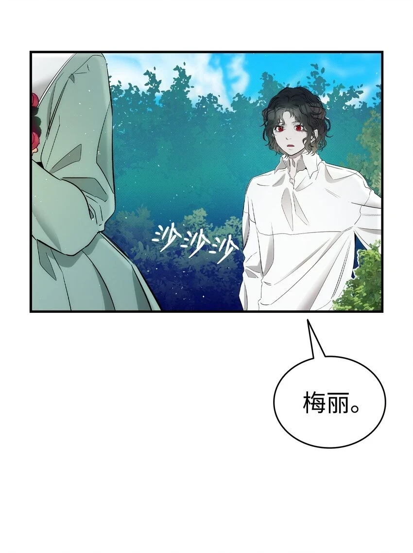 骷髅奶爸和魔王的关系漫画,179 王子殿下2图