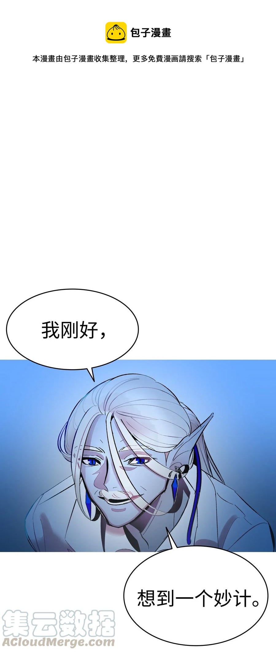 骷髅奶爸漫画,16 无毛猪1图