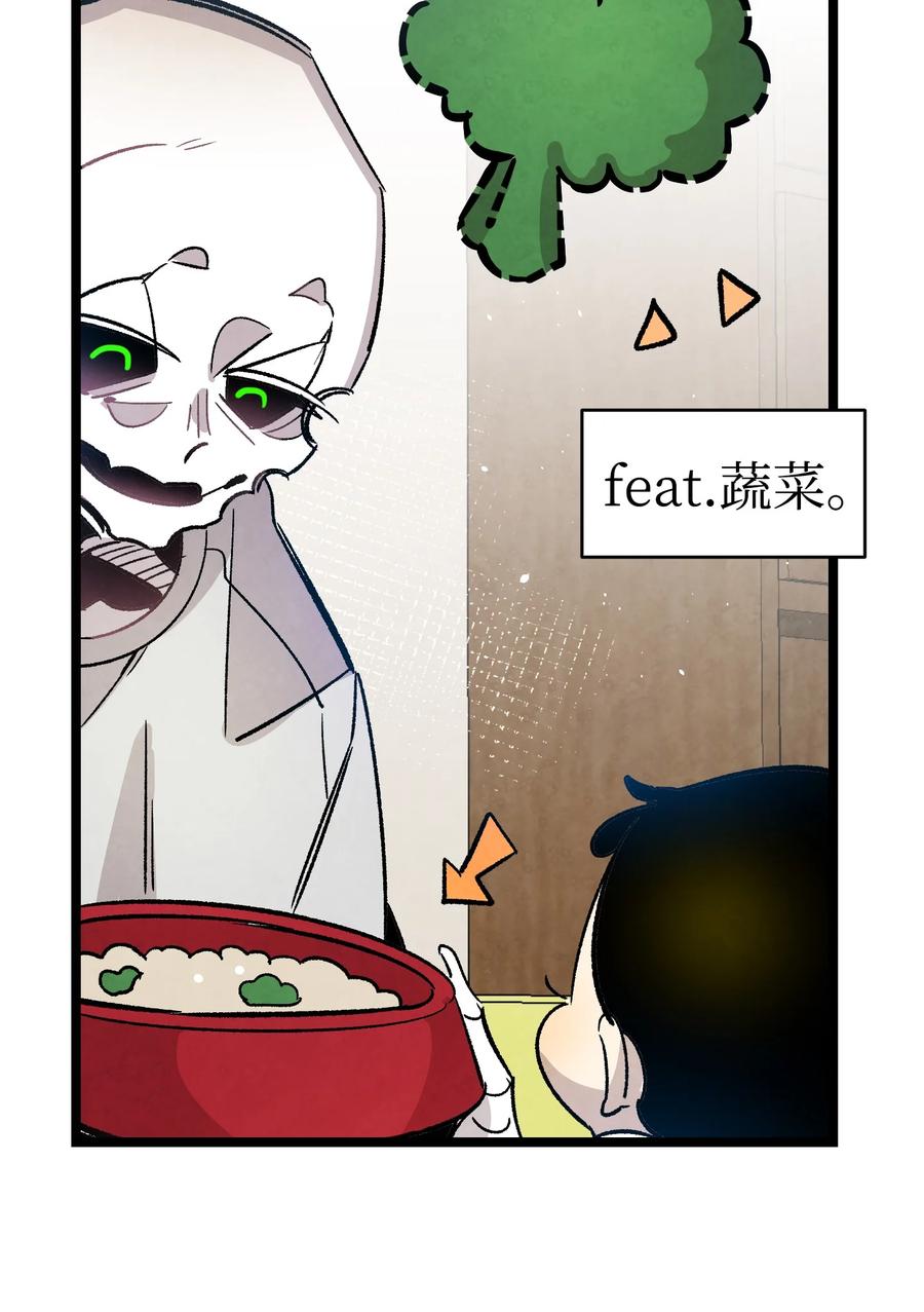 骷髅奶爸和魔王的关系漫画,109 人类的血液1图