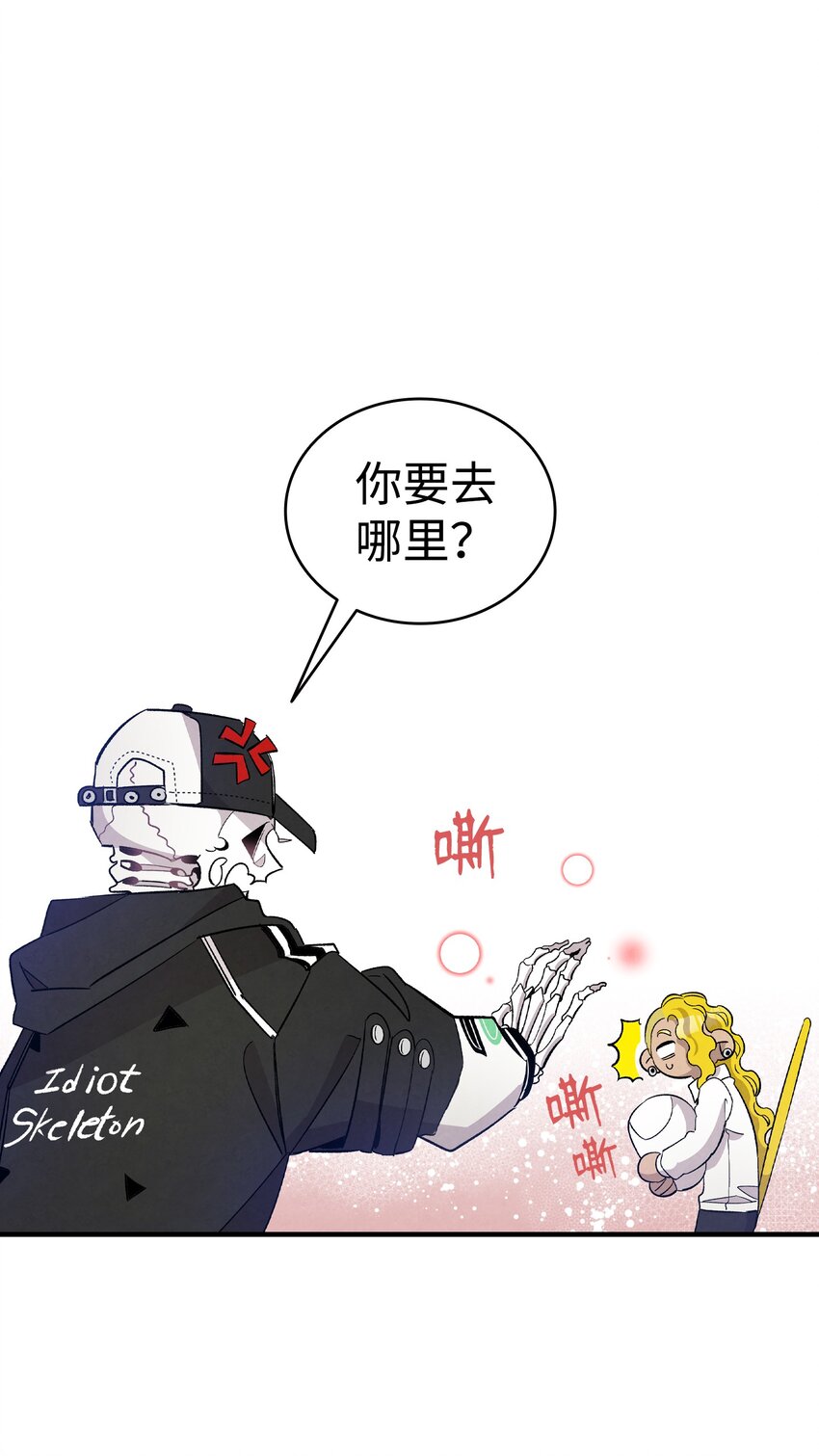 骷髅奶爸和魔王的关系漫画,104 搏斗2图