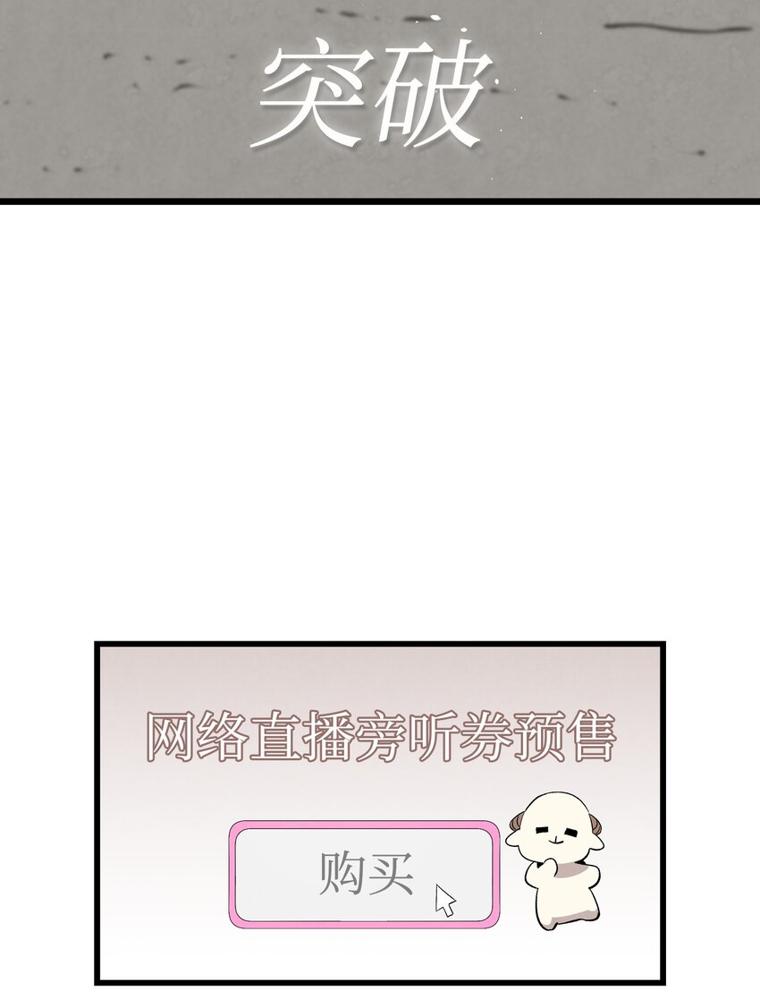 骷髅奶爸和魔王的关系漫画,115 玩偶服2图
