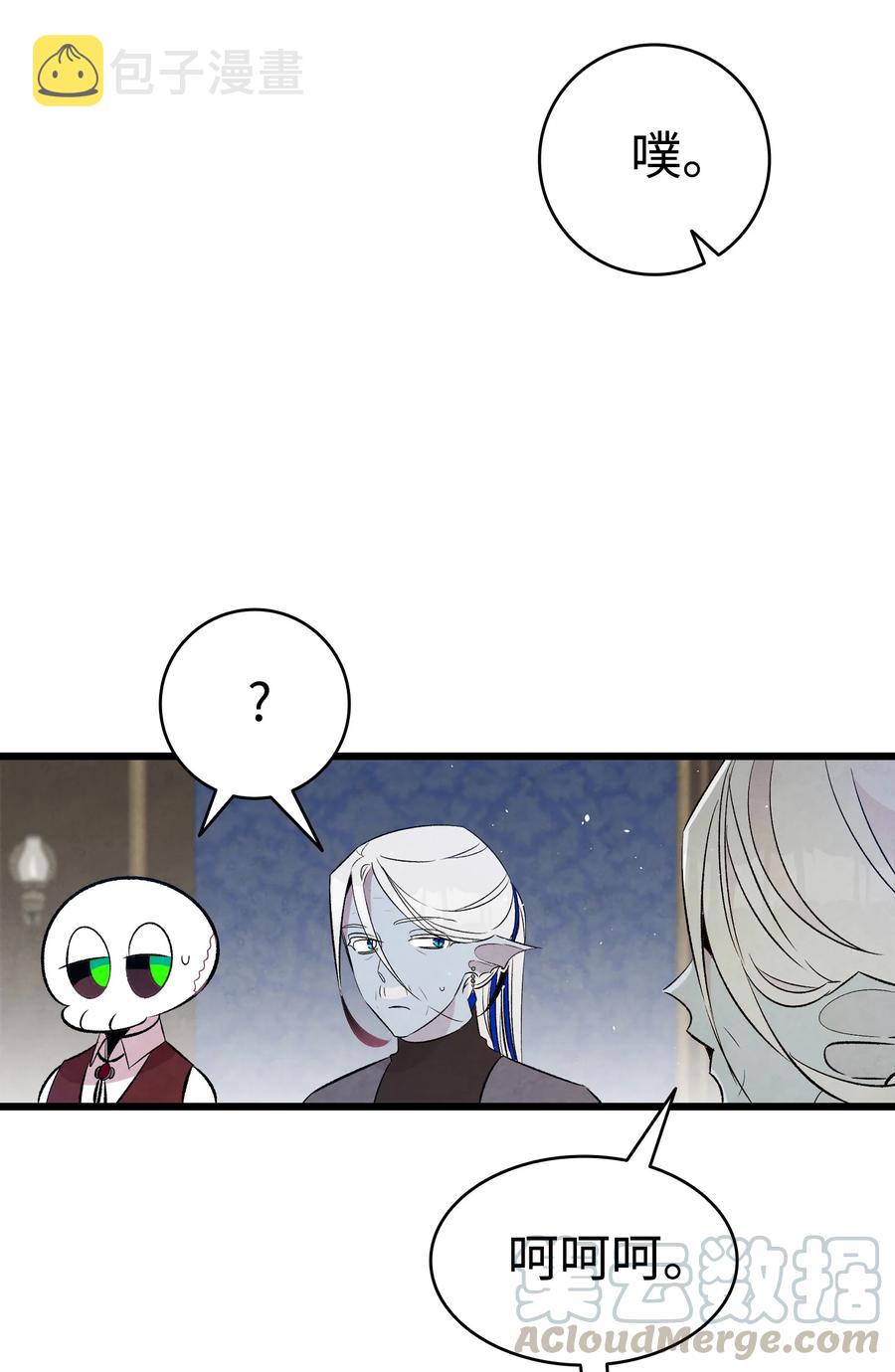 骷髅奶爸大结局是什么漫画,77 奇怪的魔物2图