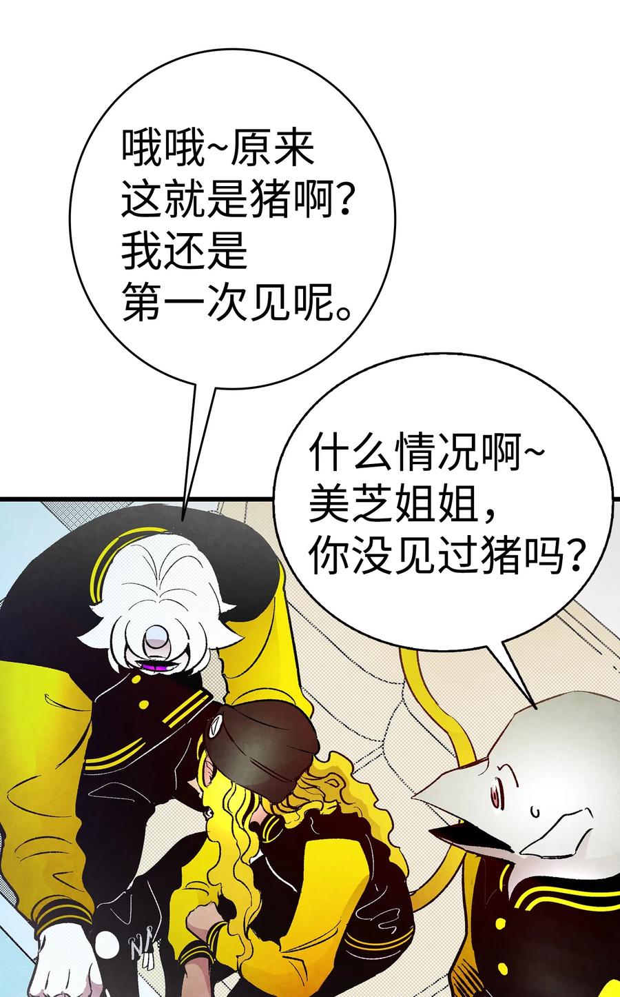 骷髅奶爸和魔王的关系漫画,18 逛超市2图