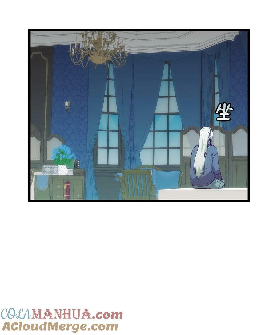 骷髅奶爸和魔王的关系漫画,203 父母1图