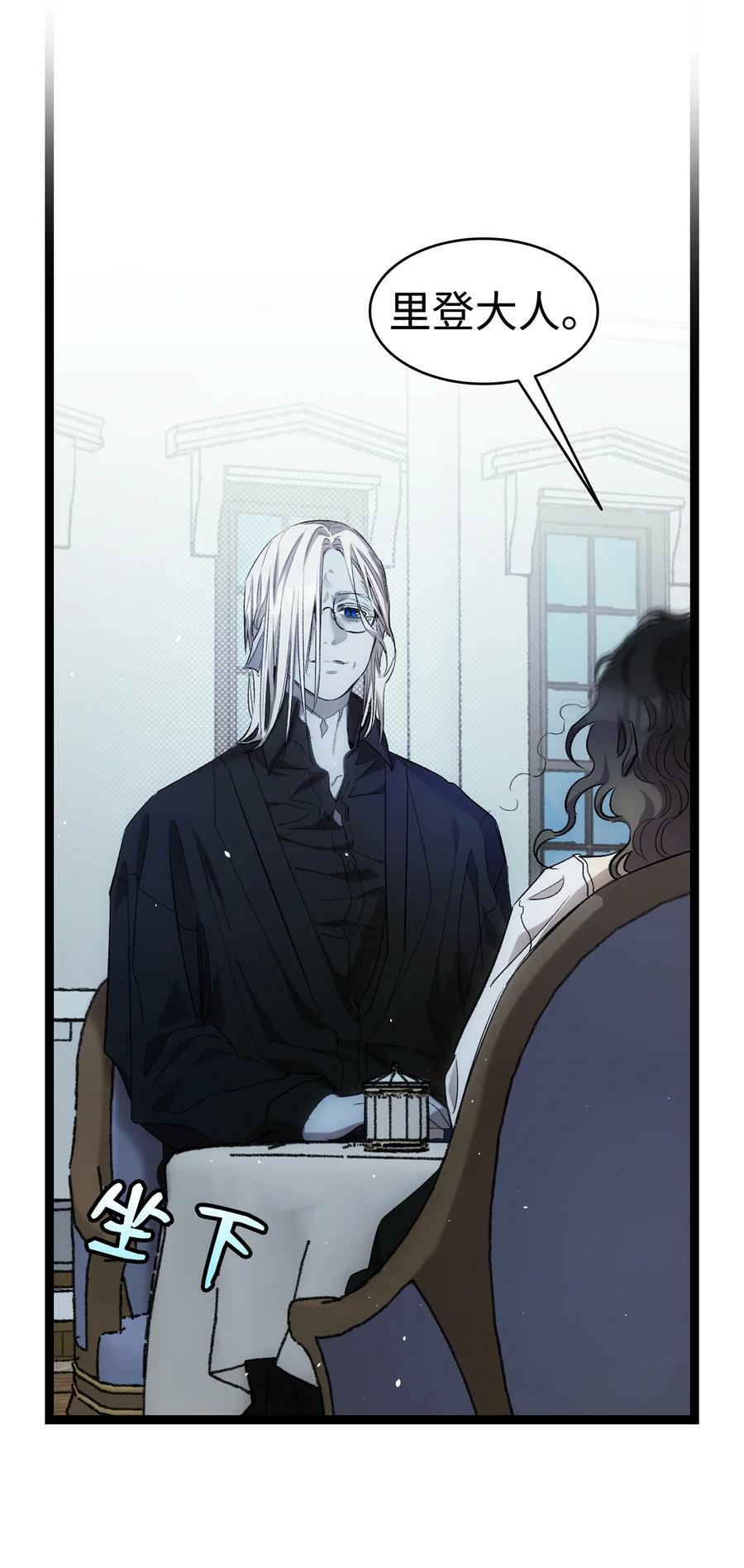 骷髅奶爸和魔王的关系漫画,192 撕破脸皮1图