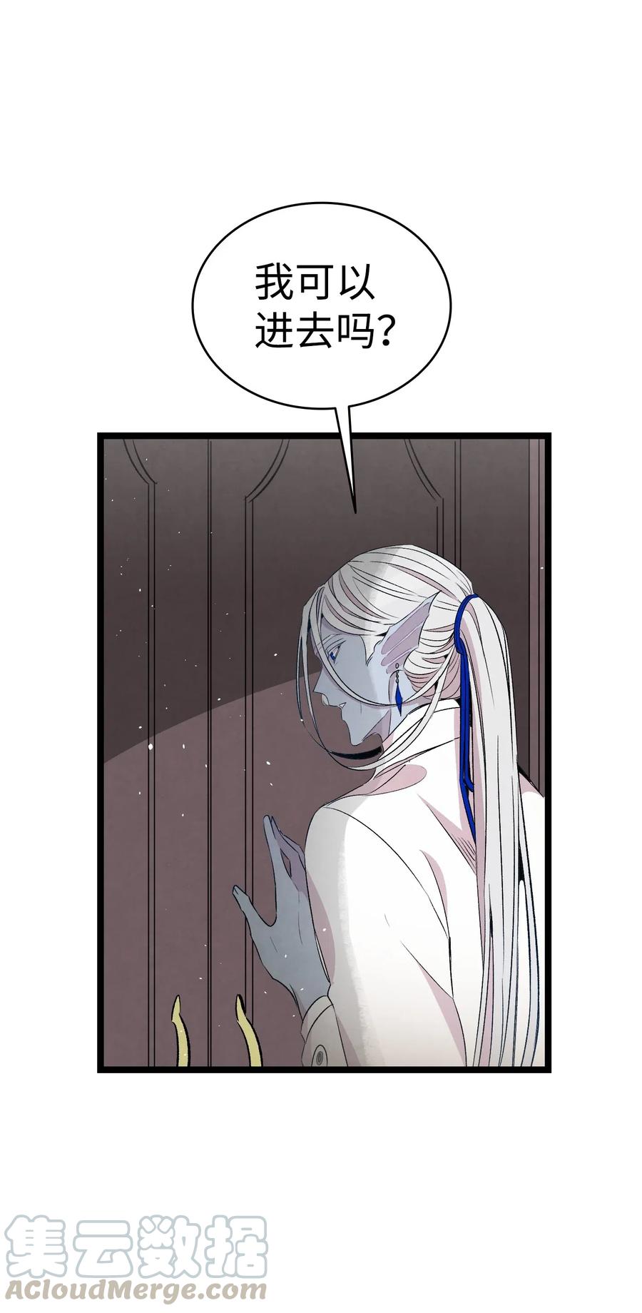 骷髅奶爸和魔王的关系漫画,69 往事2图