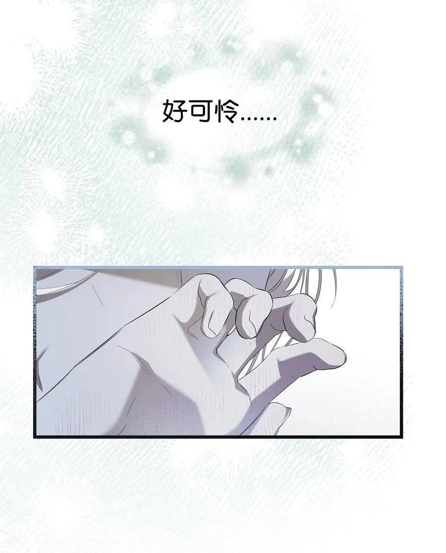骷髅奶爸和魔王的关系漫画,220 思念2图