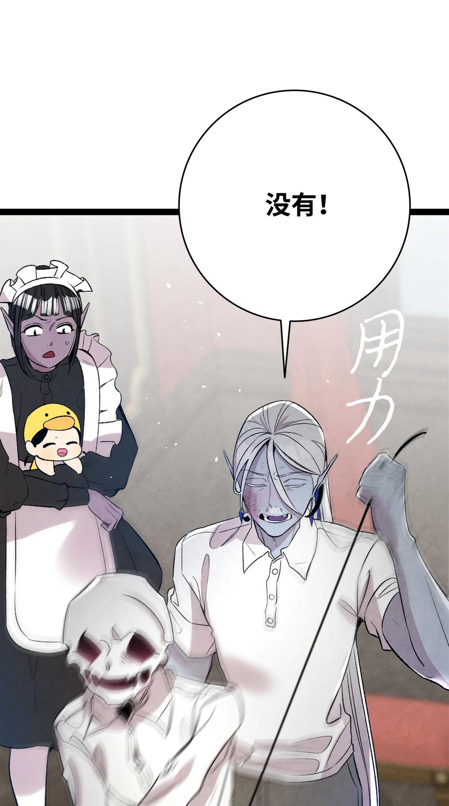 骷髅奶爸漫画,76 就餐礼仪2图