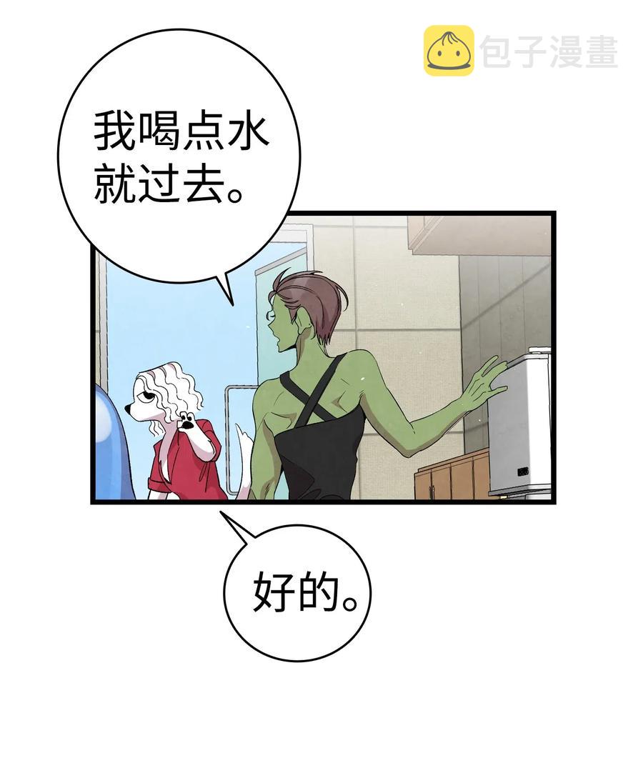 骷髅奶爸和魔王的关系漫画,63 兼职1图