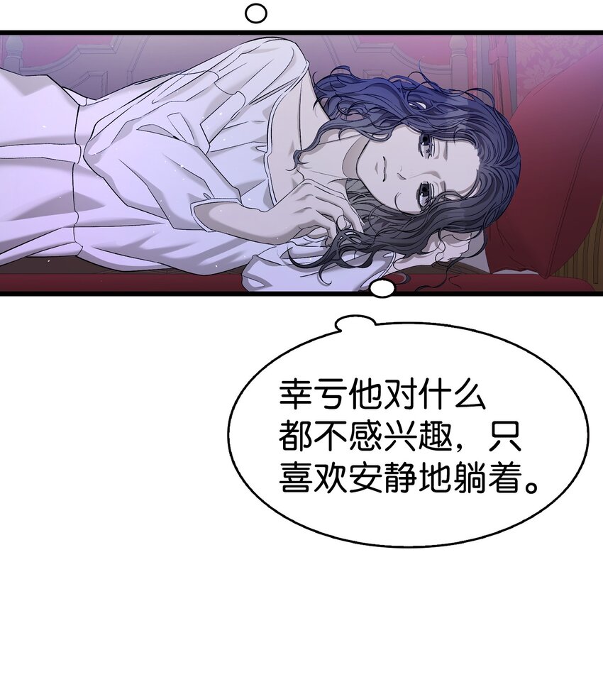 骷髅奶爸和魔王的关系漫画,167 陪伴左右2图