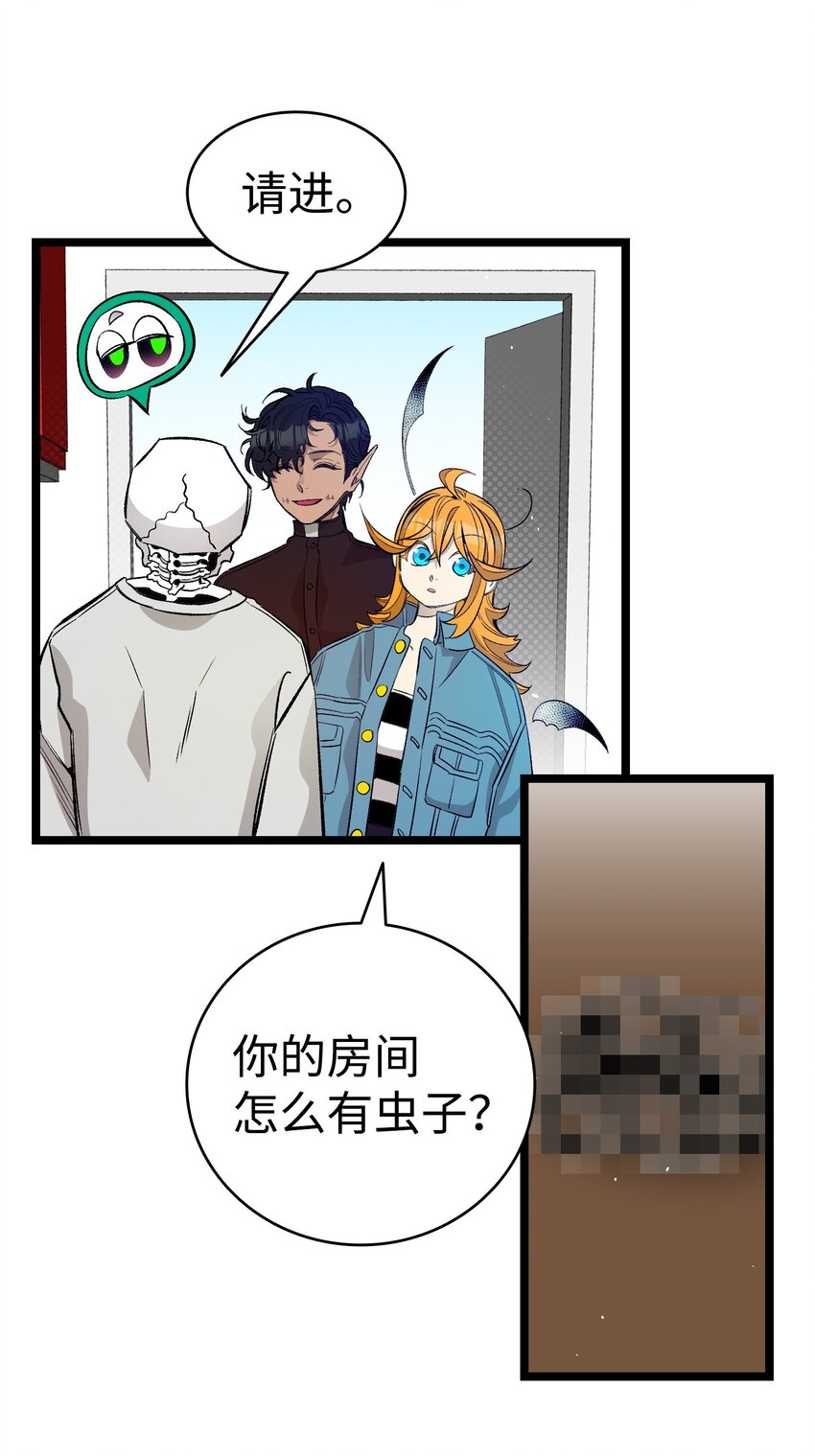 骷髅奶爸和魔王的关系漫画,162 特别的外传1图