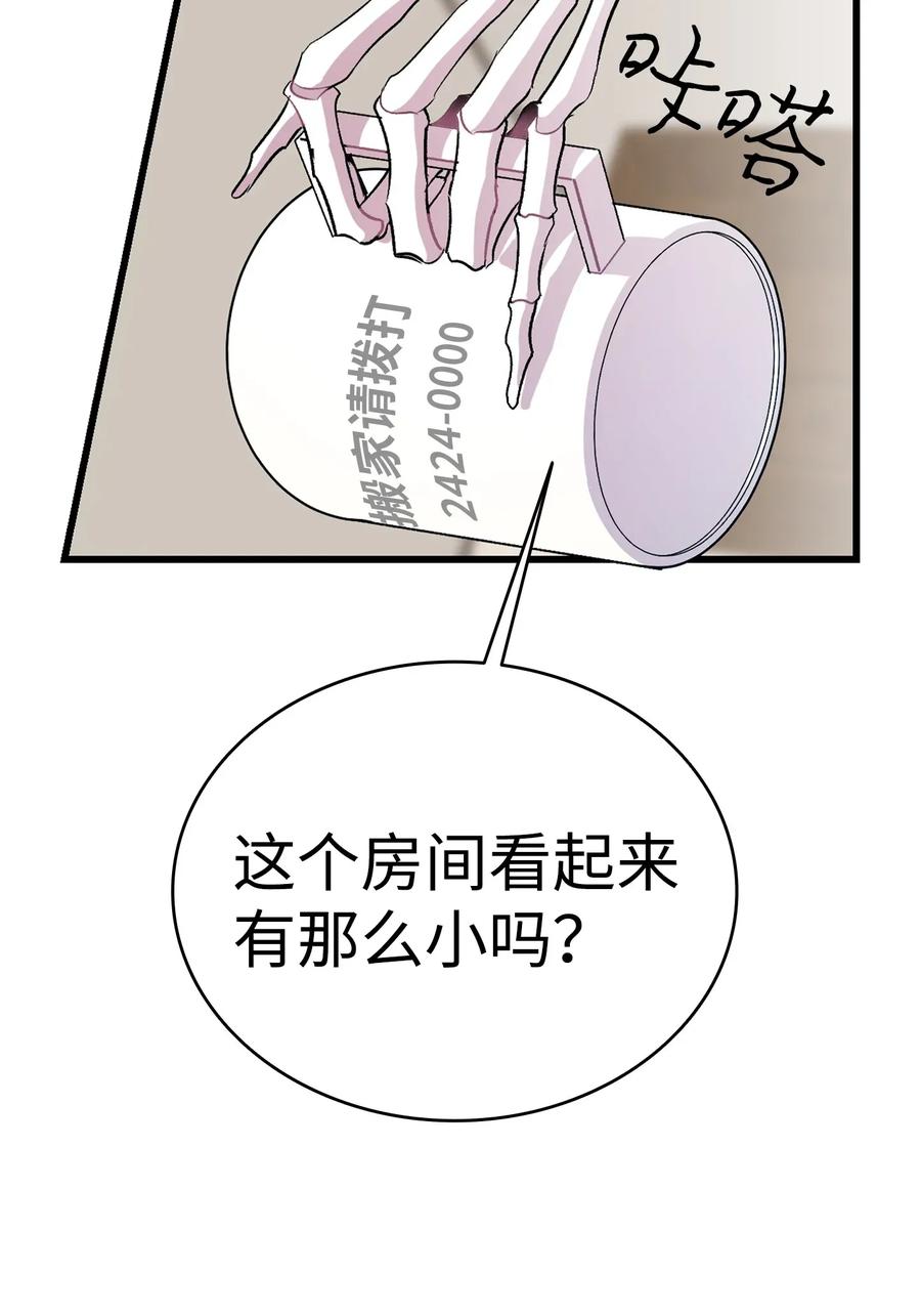 骷髅奶爸和魔王的关系漫画,33 魔王大人2图