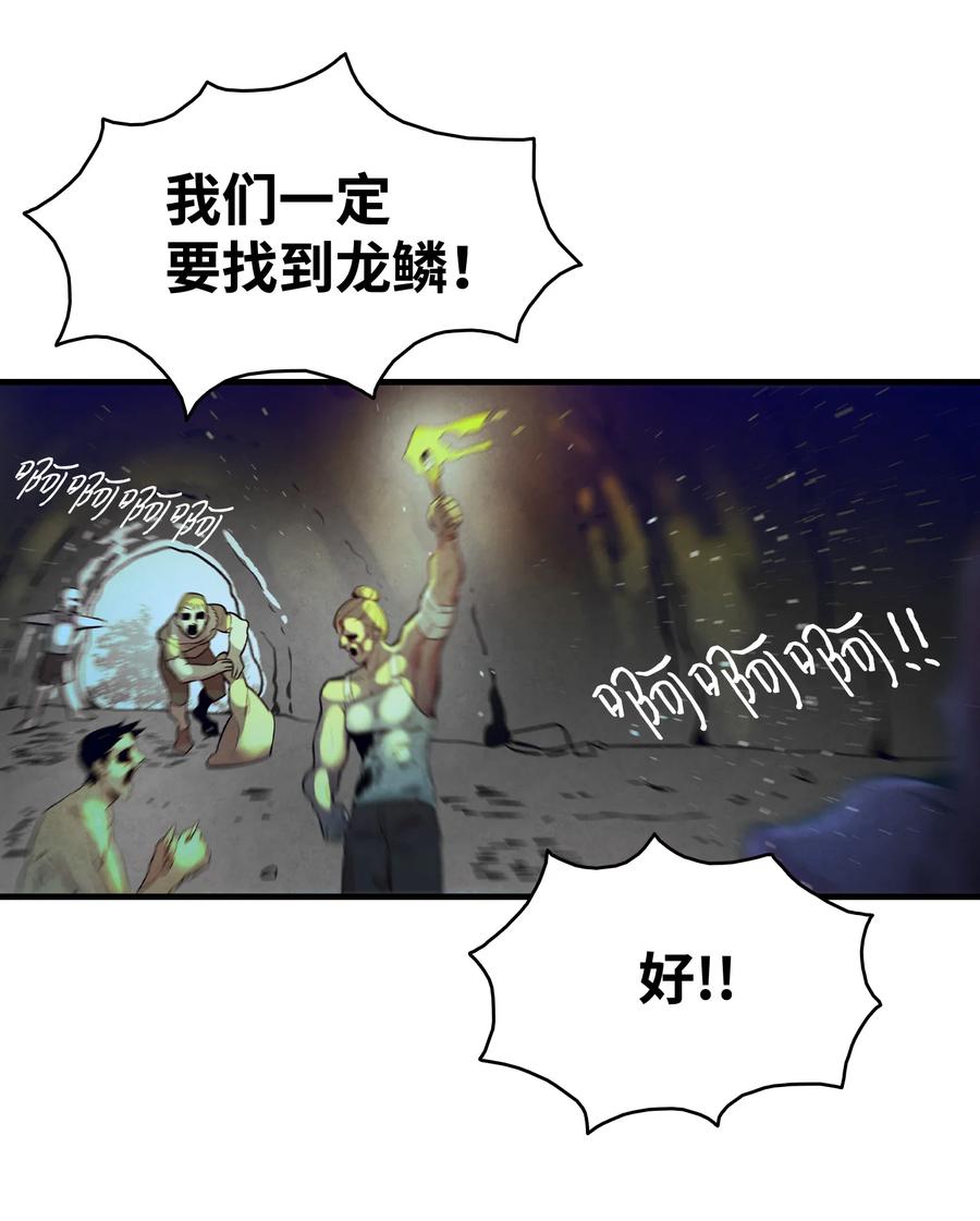 骷髅奶爸漫画,81 杜弋进城2图
