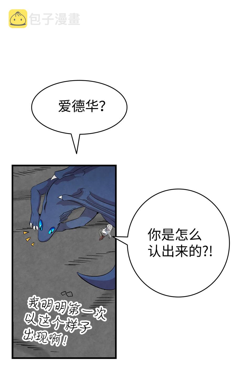 骷髅奶爸漫画,83 后记2图