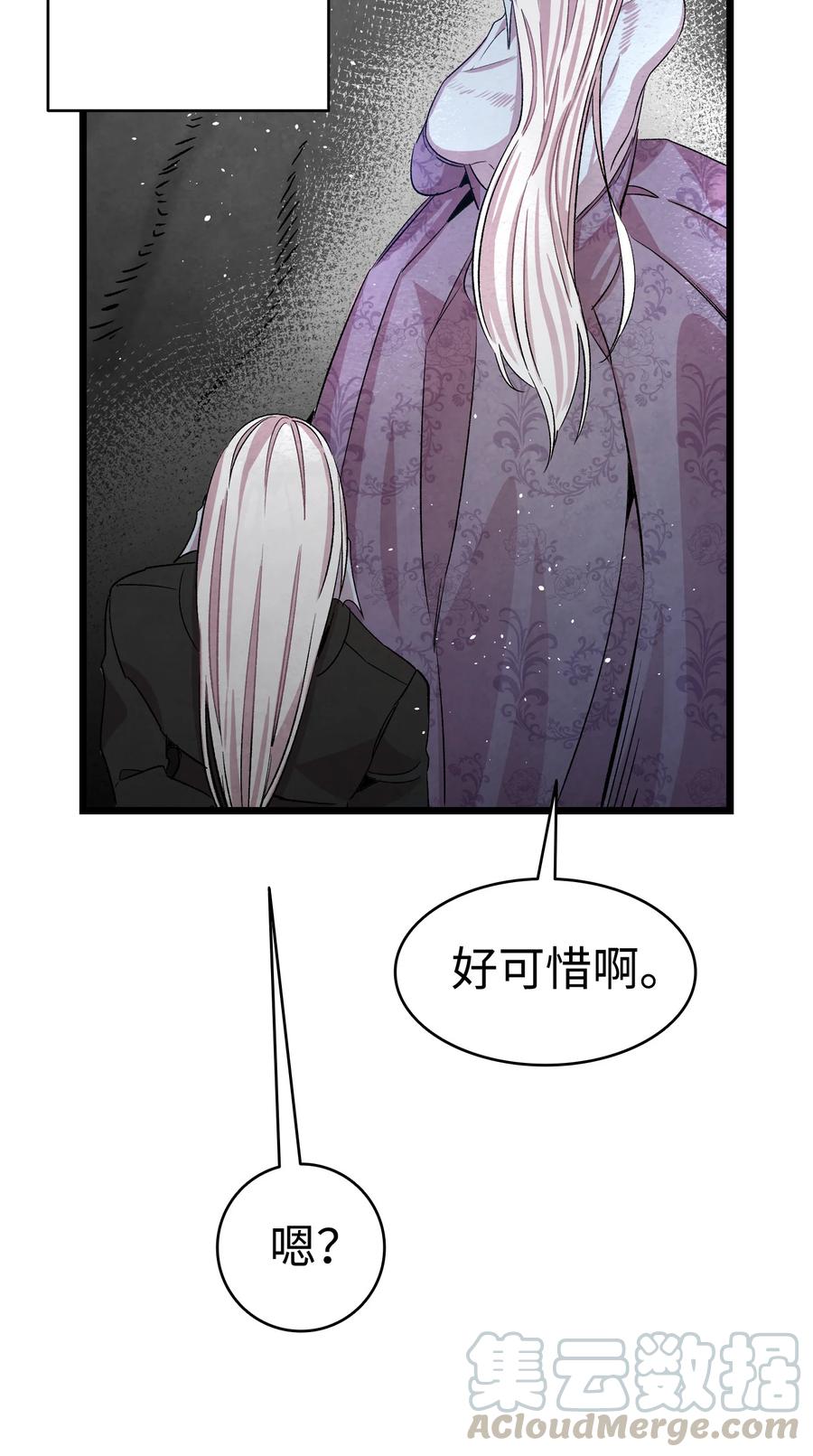 骷髅奶爸漫画,83 后记2图