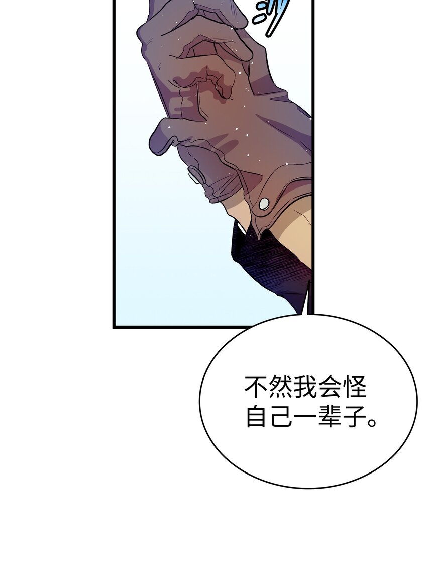 骷髅奶爸和魔王的关系漫画,158 出发人界1图