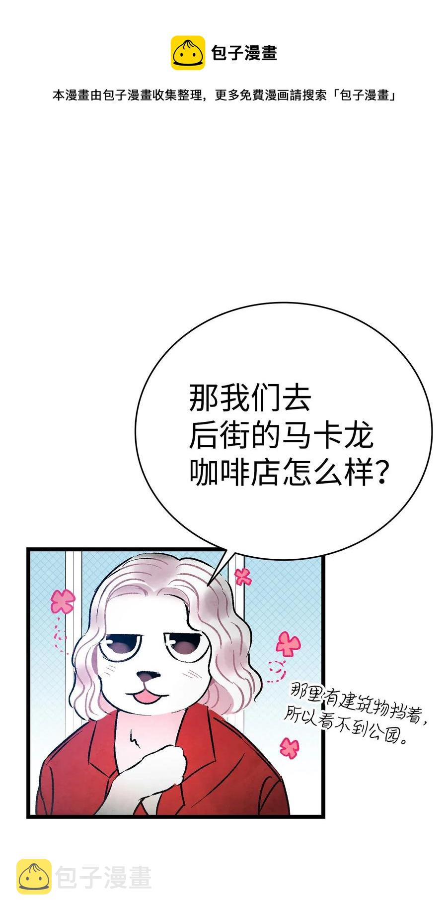 骷髅奶爸和魔王的关系漫画,27 带走骷髅1图