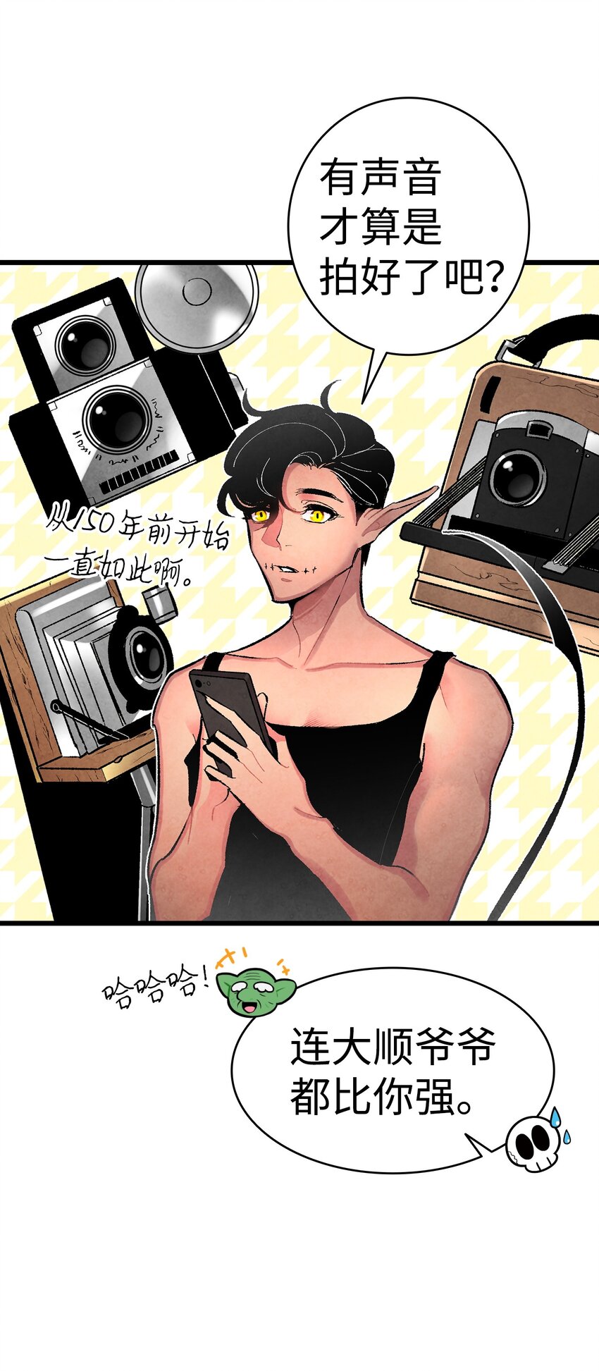 骷髅奶爸和魔王的关系漫画,14 甲方乙方2图