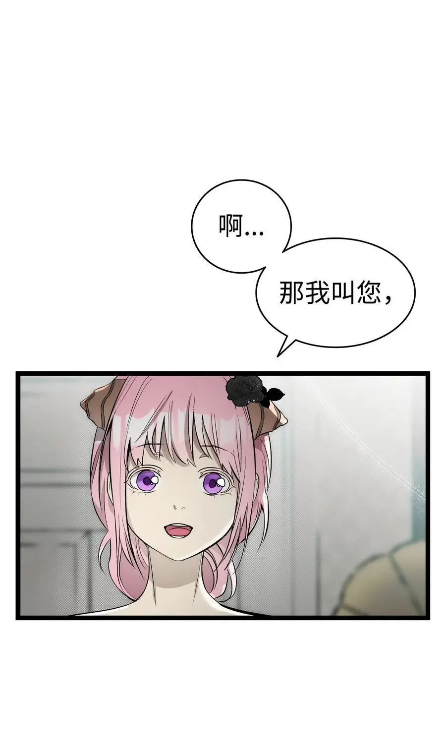 骷髅奶爸漫画,212 另一种人生2图