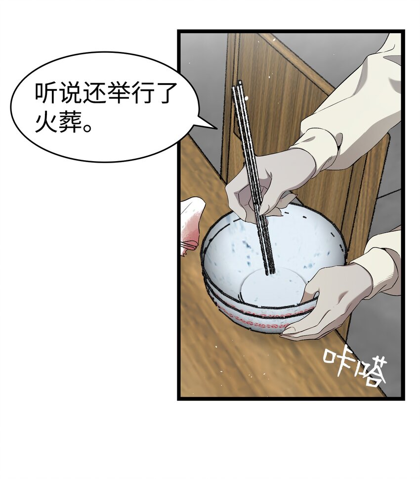 骷髅奶爸和魔王的关系漫画,157 孤儿院往事1图