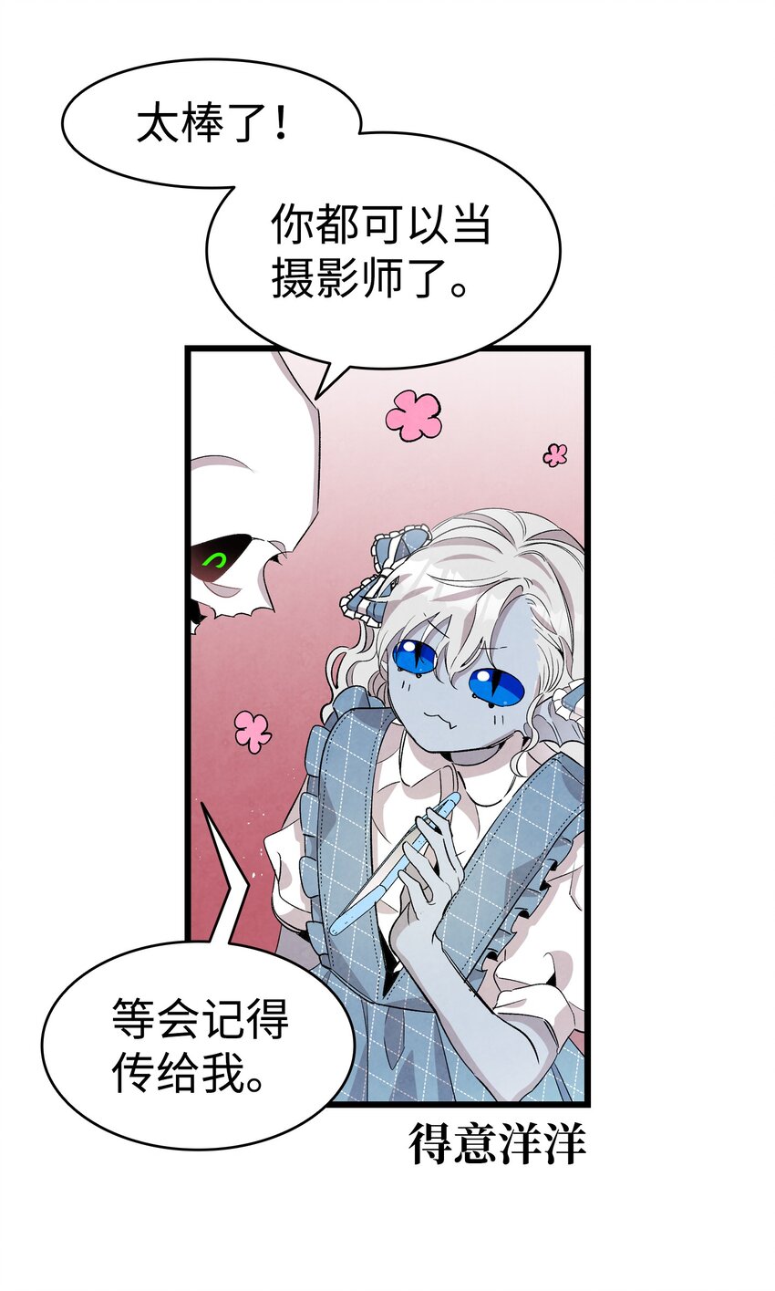 骷髅奶爸和魔王的关系漫画,132 送回人间2图