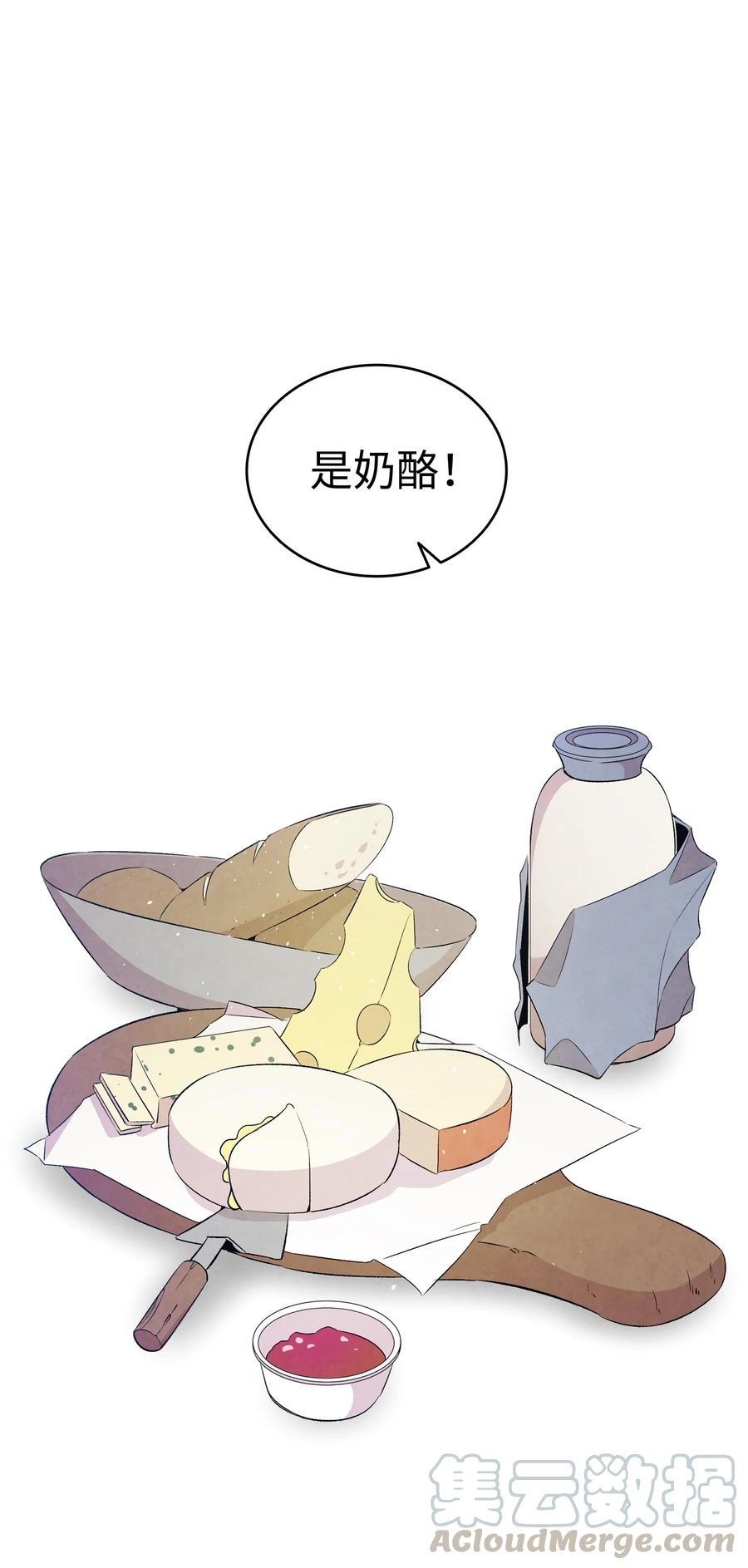 骷髅奶爸大结局是什么漫画,77 奇怪的魔物1图