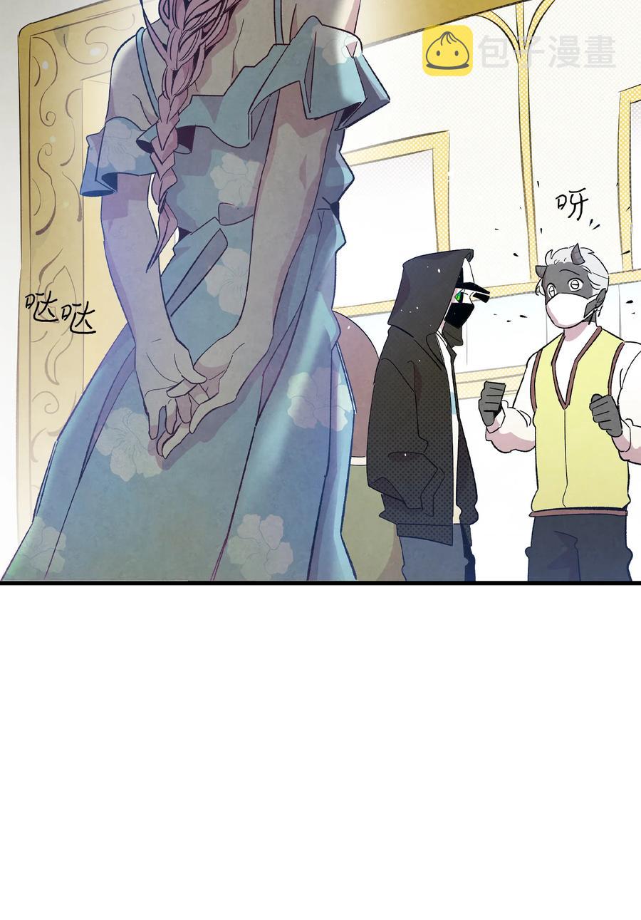 骷髅奶爸和魔王的关系漫画,86 回本家2图