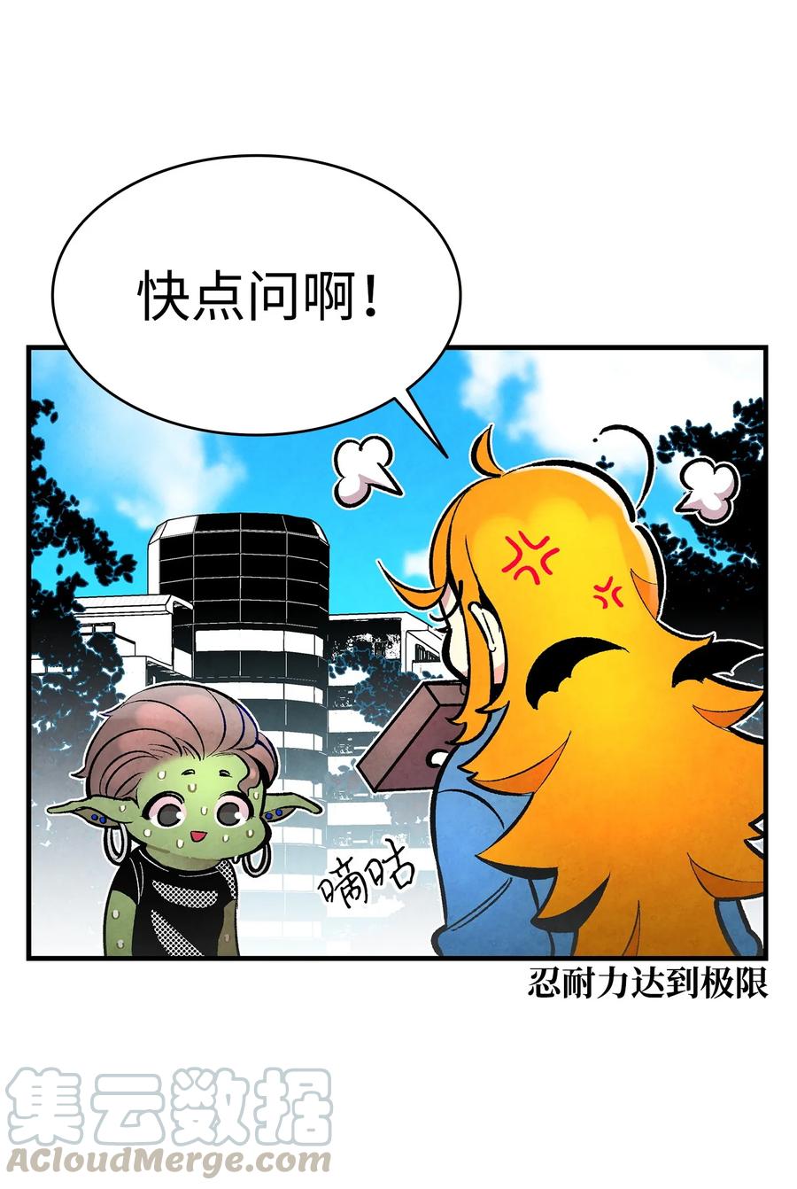 骷髅奶爸和魔王的关系漫画,15 新手奶爸1图