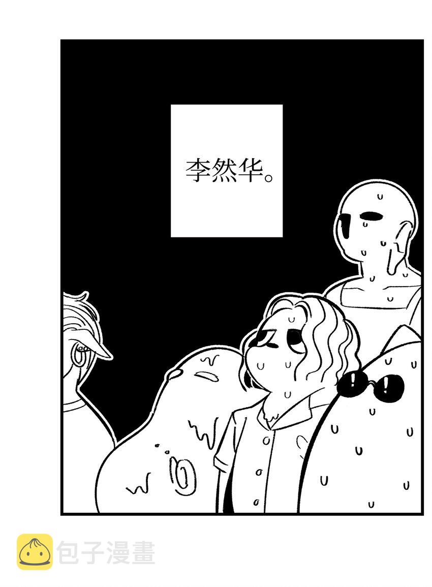 骷髅奶爸漫画,13 履行承诺2图