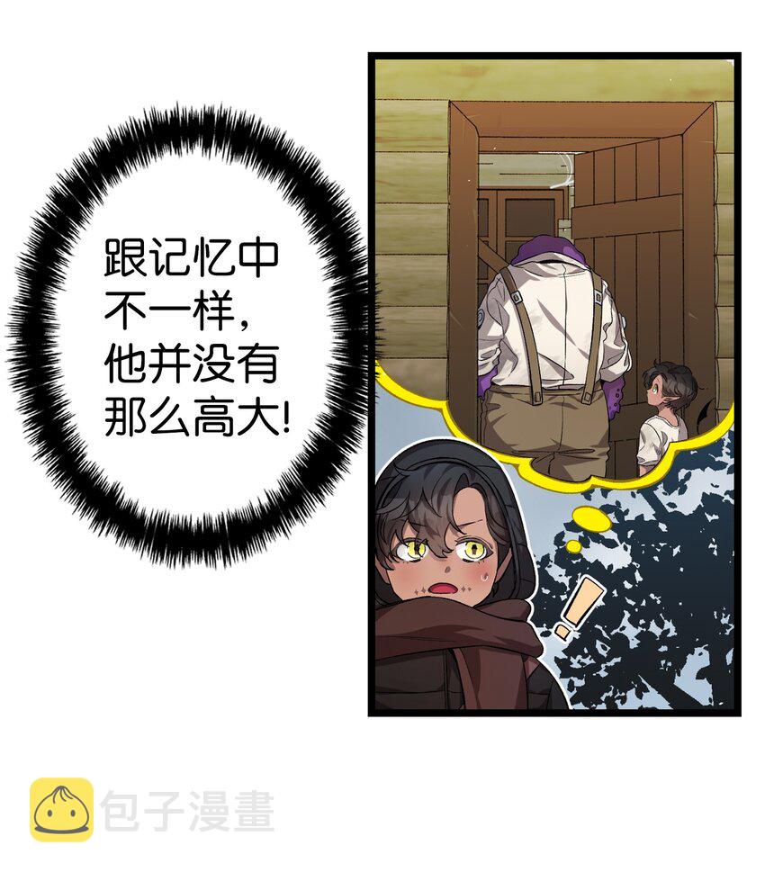 骷髅奶爸和魔王的关系漫画,157 孤儿院往事2图