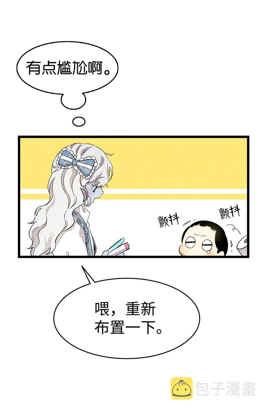 骷髅奶爸漫画,134 训斥1图