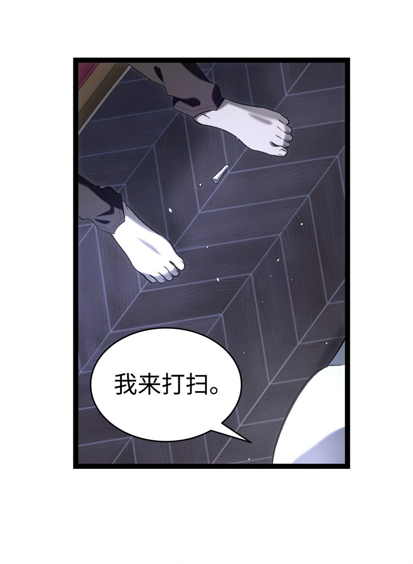骷髅奶爸和魔王的关系漫画,171 大大的误会2图