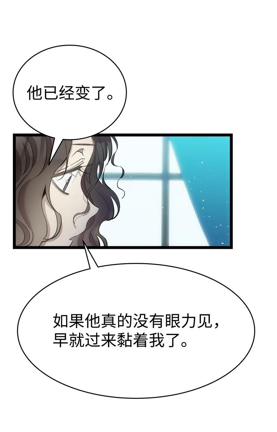 骷髅奶爸和魔王的关系漫画,188 一席之地2图