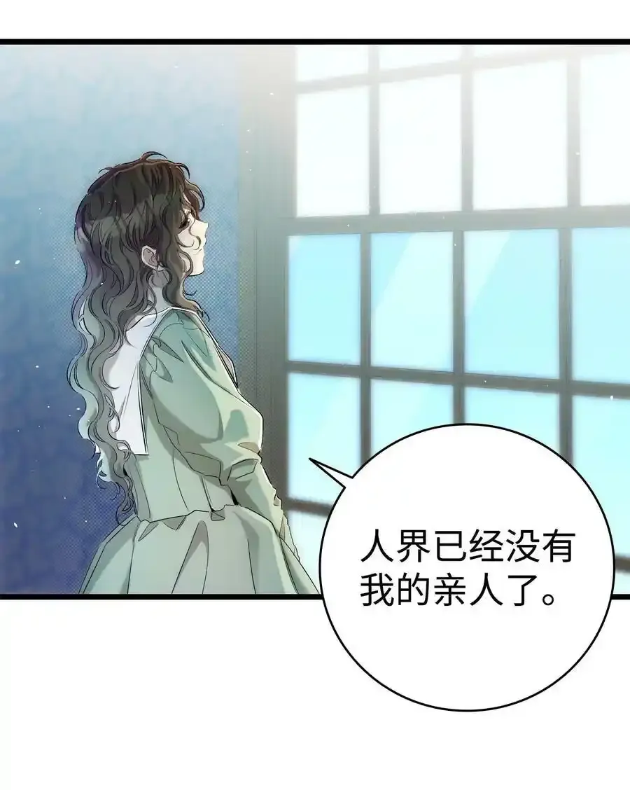 骷髅奶爸和魔王的关系漫画,180 挑拨离间1图