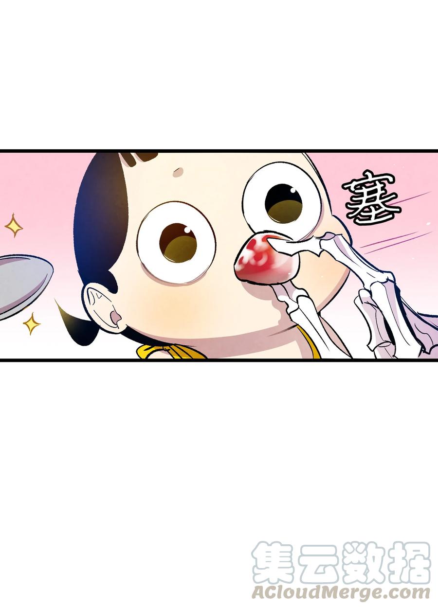 骷髅奶爸和魔王的关系漫画,82 哄骗蝴蝶1图