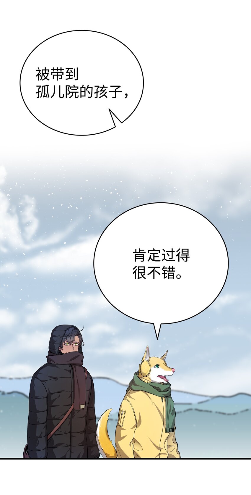 骷髅奶爸和魔王的关系漫画,157 孤儿院往事1图