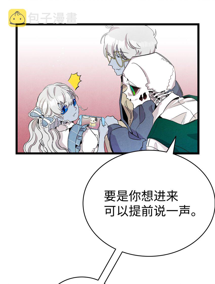 骷髅奶爸和魔王的关系漫画,132 送回人间2图