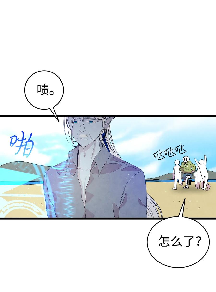骷髅奶爸和魔王的关系漫画,74 请客1图