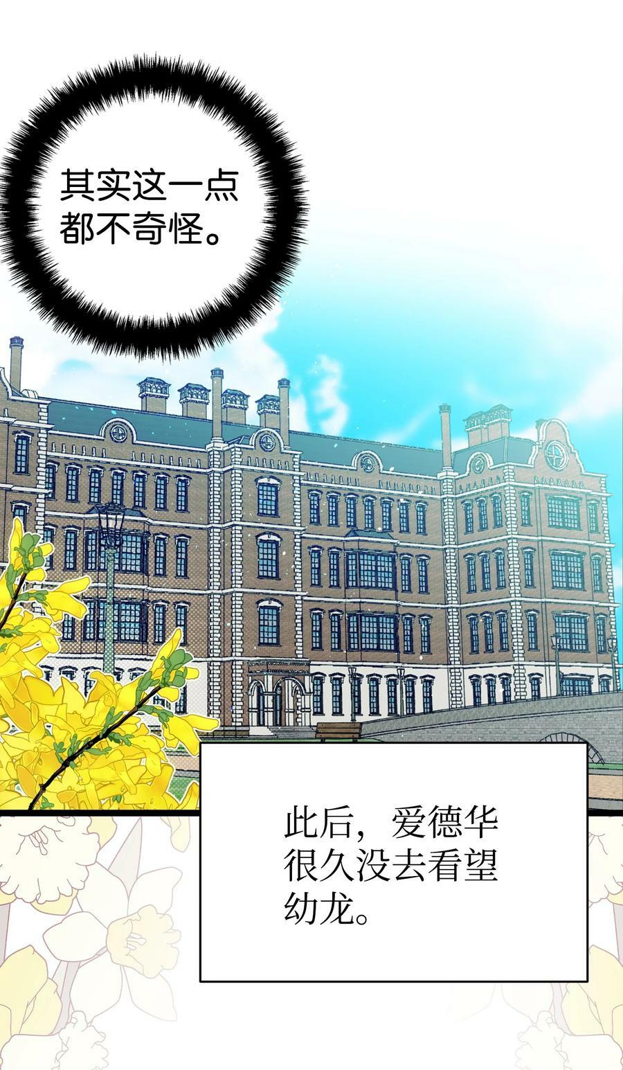 骷髅奶爸和魔王的关系漫画,191 请您杀了我吧2图