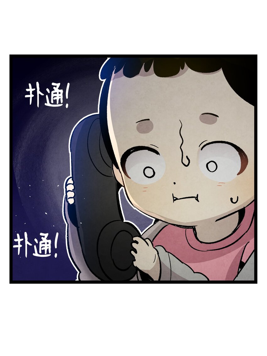 骷髅奶爸漫画,125 蝴蝶长大了2图