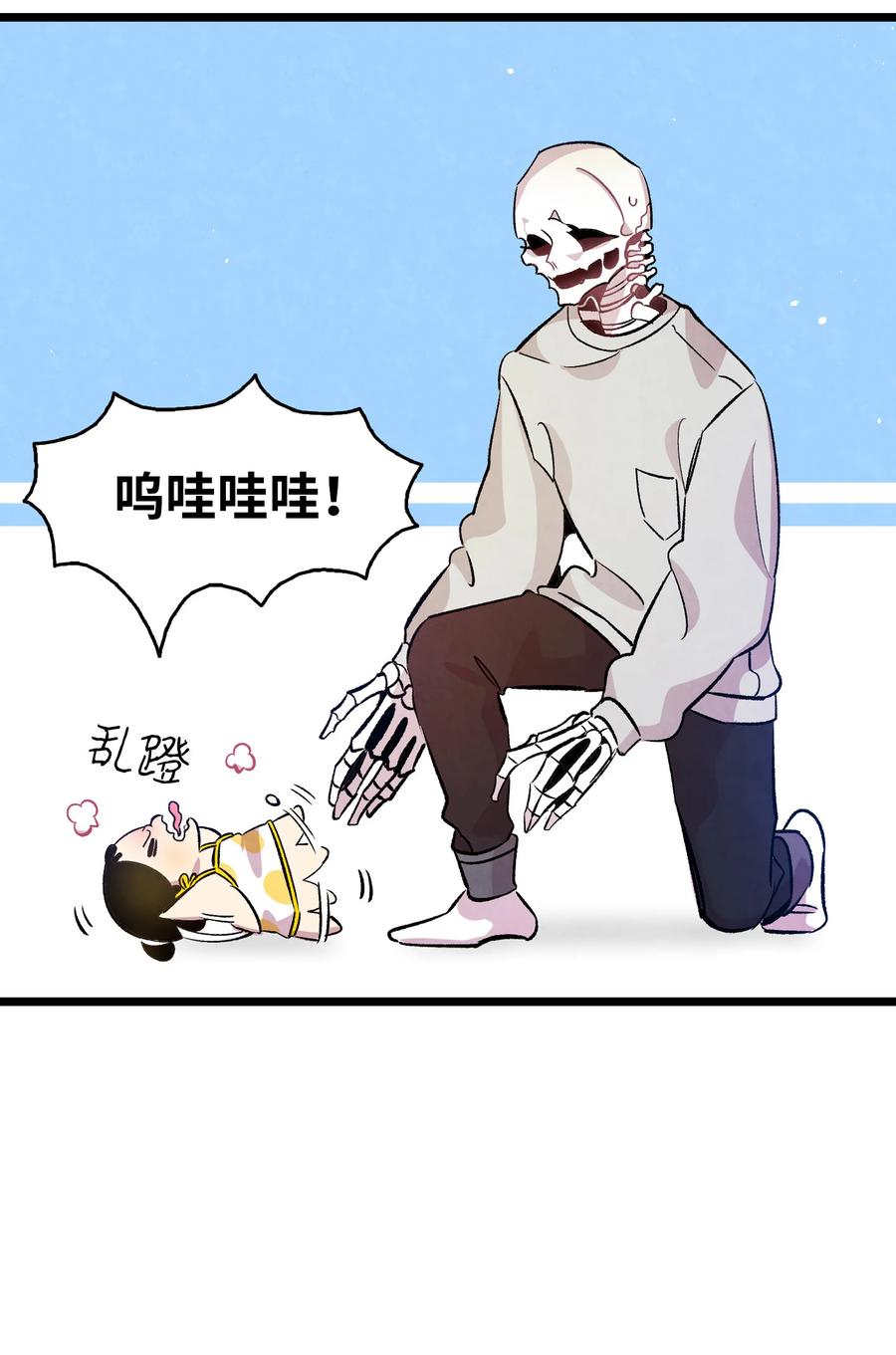 骷髅奶爸和魔王的关系漫画,82 哄骗蝴蝶1图