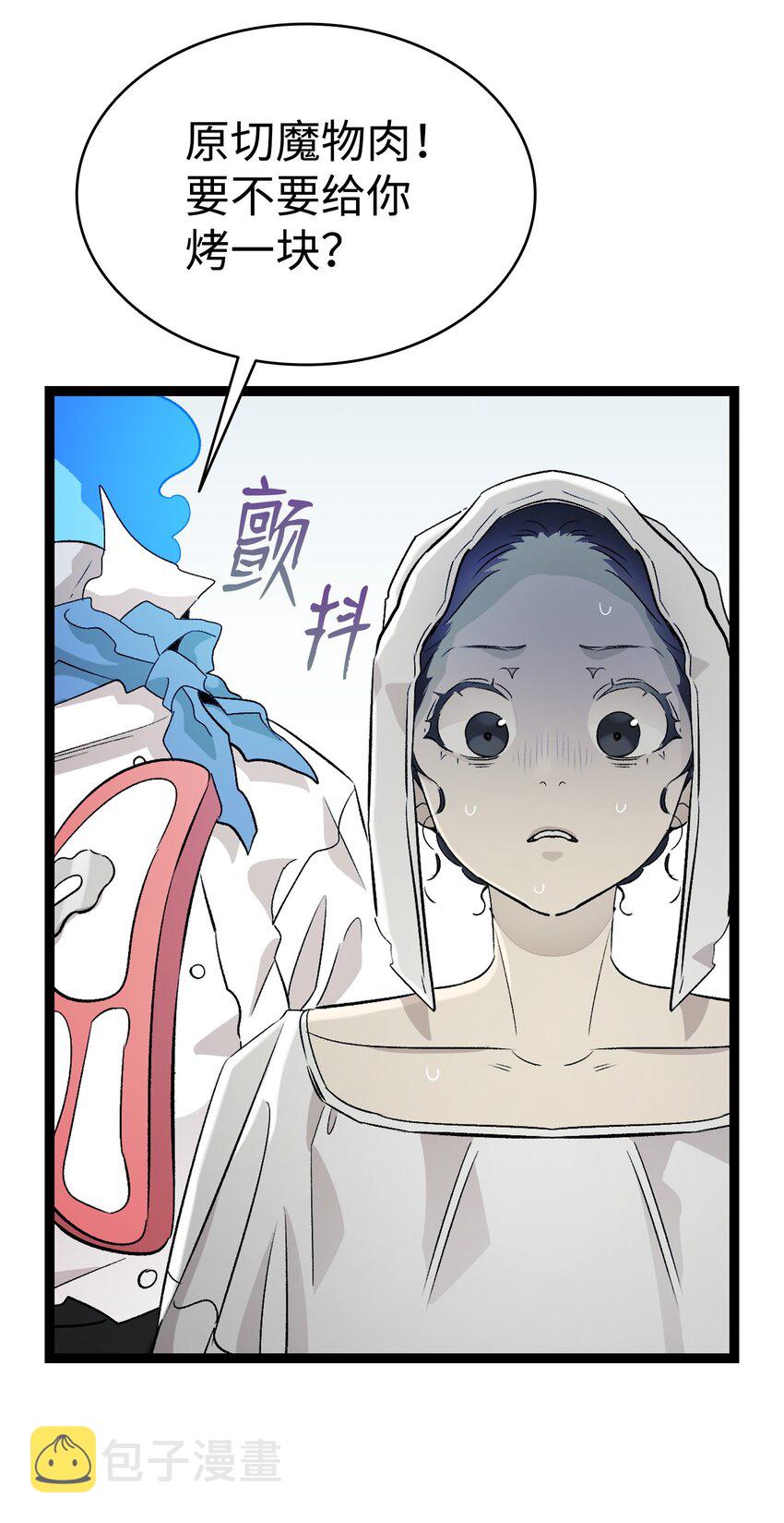 骷髅奶爸和魔王的关系漫画,167 陪伴左右2图