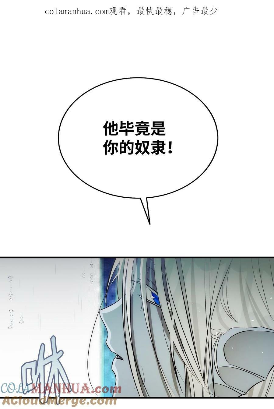 骷髅奶爸漫画,203 父母1图