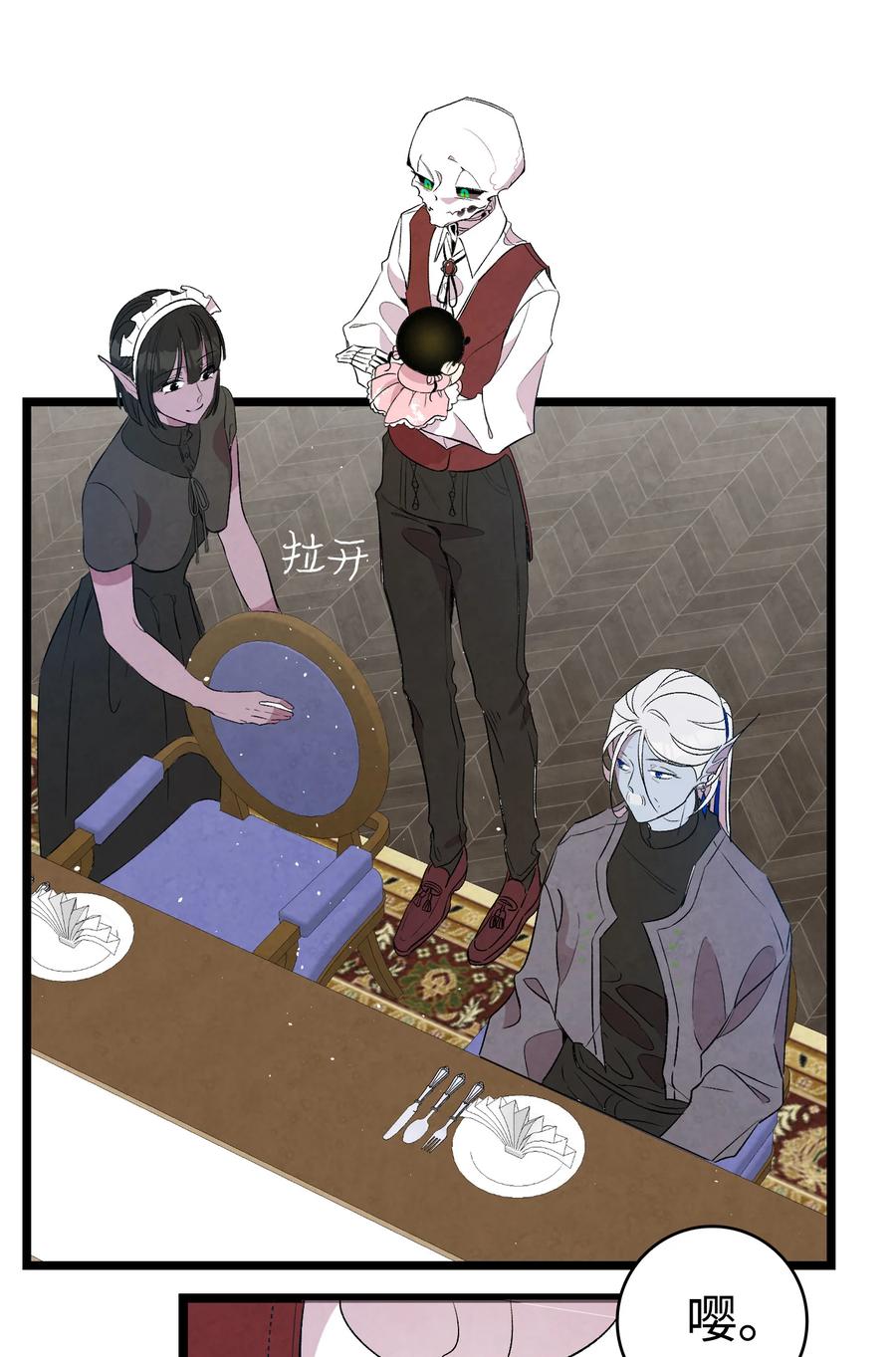 骷髅奶爸完结了吗漫画,77 奇怪的魔物1图